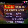 CCTV稻花香提醒你