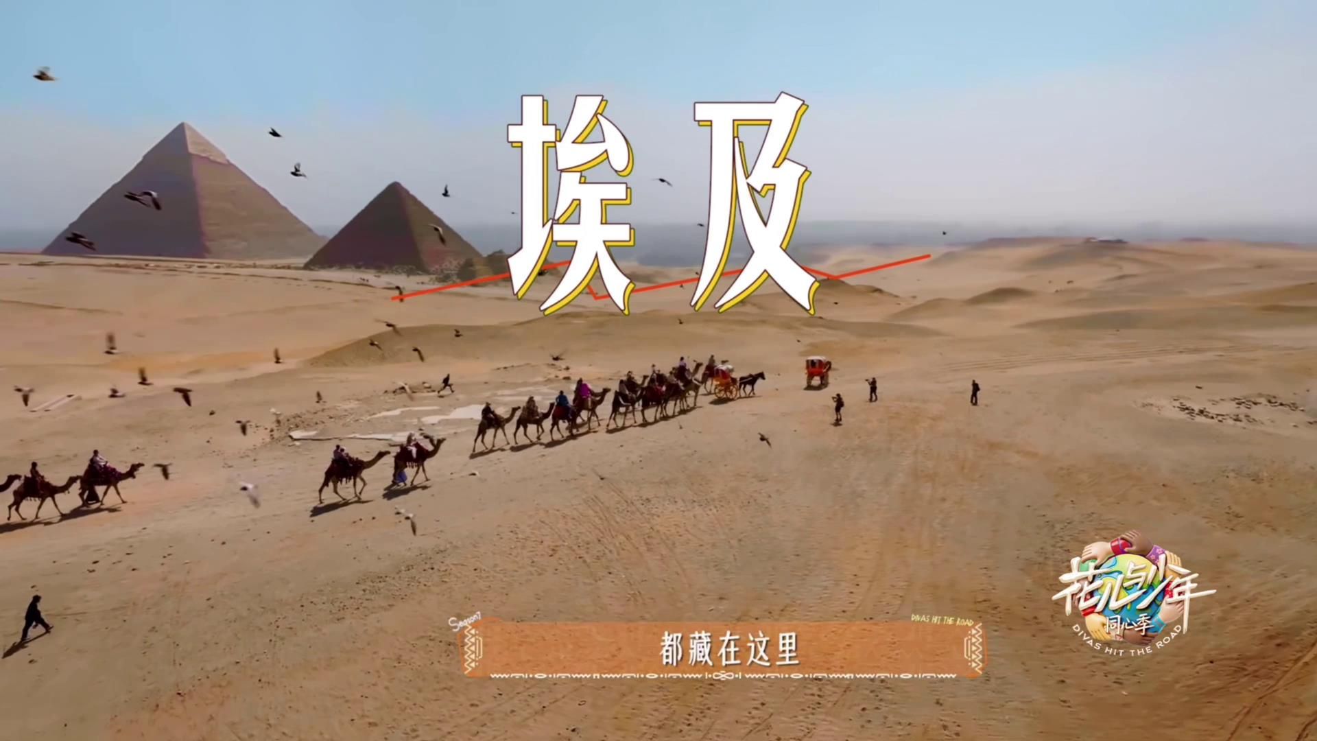 跟花少走进神秘埃及，被这些知识点反复震撼