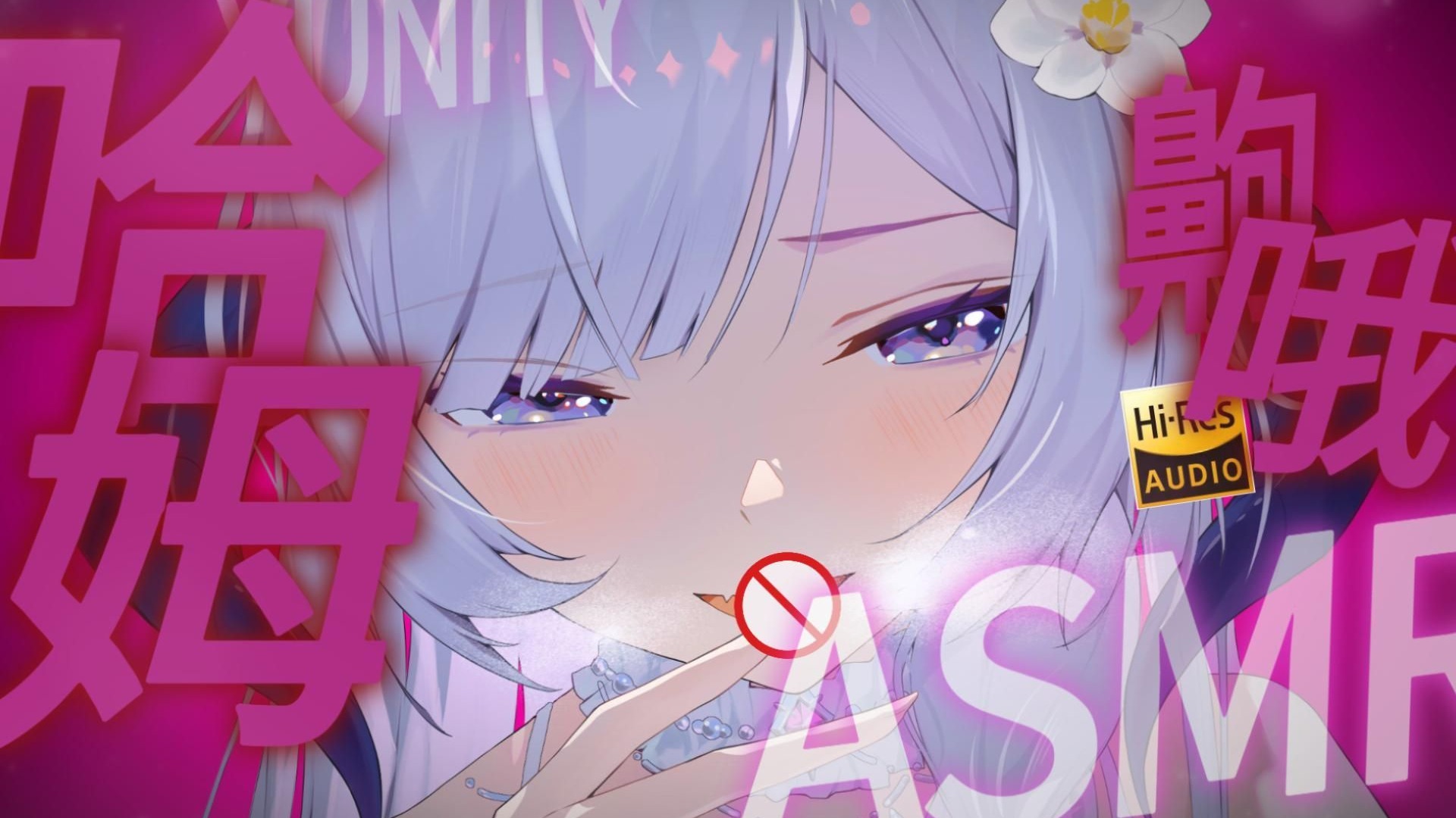 【ASMR/Hi-Res】穿透耳膜的哈气♥耳边亲吻，浑身通电...击穿心脏✦哈气/孔雀鱼/深度清洁✦Hi-Res无损音质