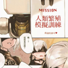画风超好的2B（全彩