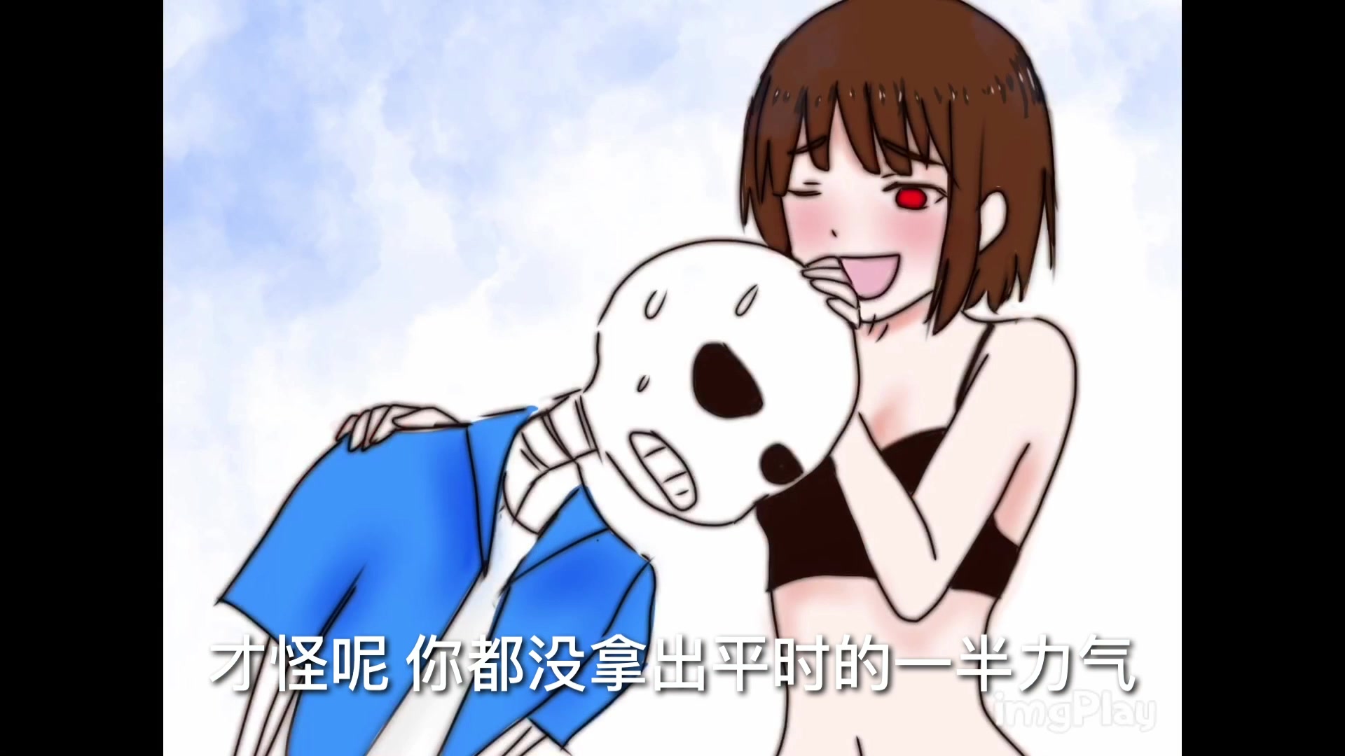 sans竟然被某猹xx.后方高能