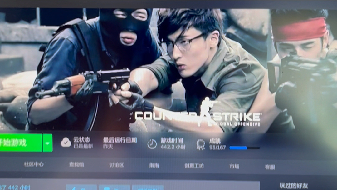 csgo爱情公寓