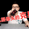 开箱摄像头探测器，真的是酒店针孔摄像头的克星吗
