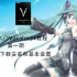 【教程】萌新入门Vocaloid4第一期——软件的安装下载和基本设置