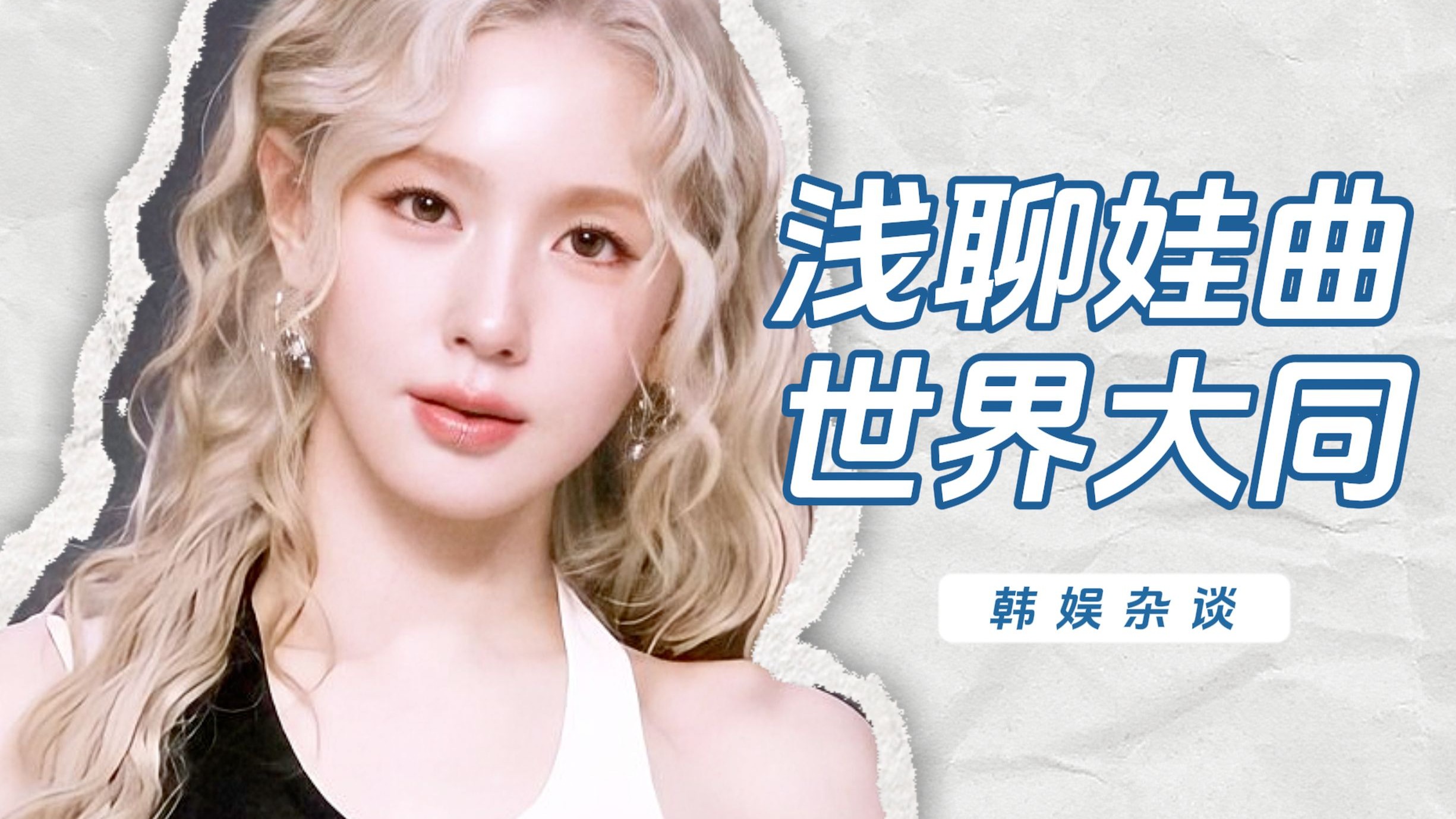 【杨西】浅聊娃曲！比想象的还要糟糕，方块太拖后腿了