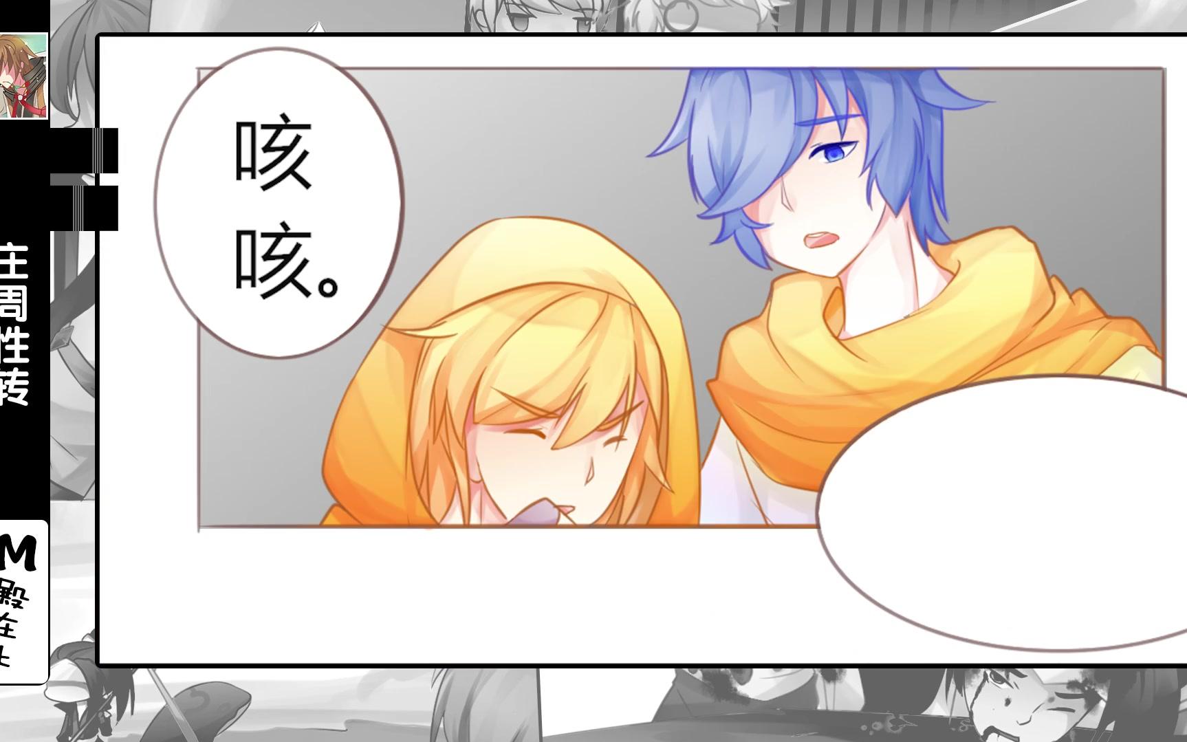 动态有声漫画v动态少女漫画宰杀图片
