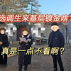 新来的00后选调生，真的有在基层振兴乡镇！要不说新时代的发展还得看年轻人，人情世故是真一点不看啊，此刻可以重新定义上岸选调的意义了