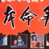 80年代中国电影的谢幕式《本命年》1990