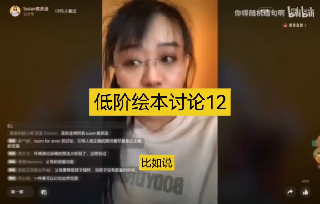 susan教绘本-低阶绘本实操12