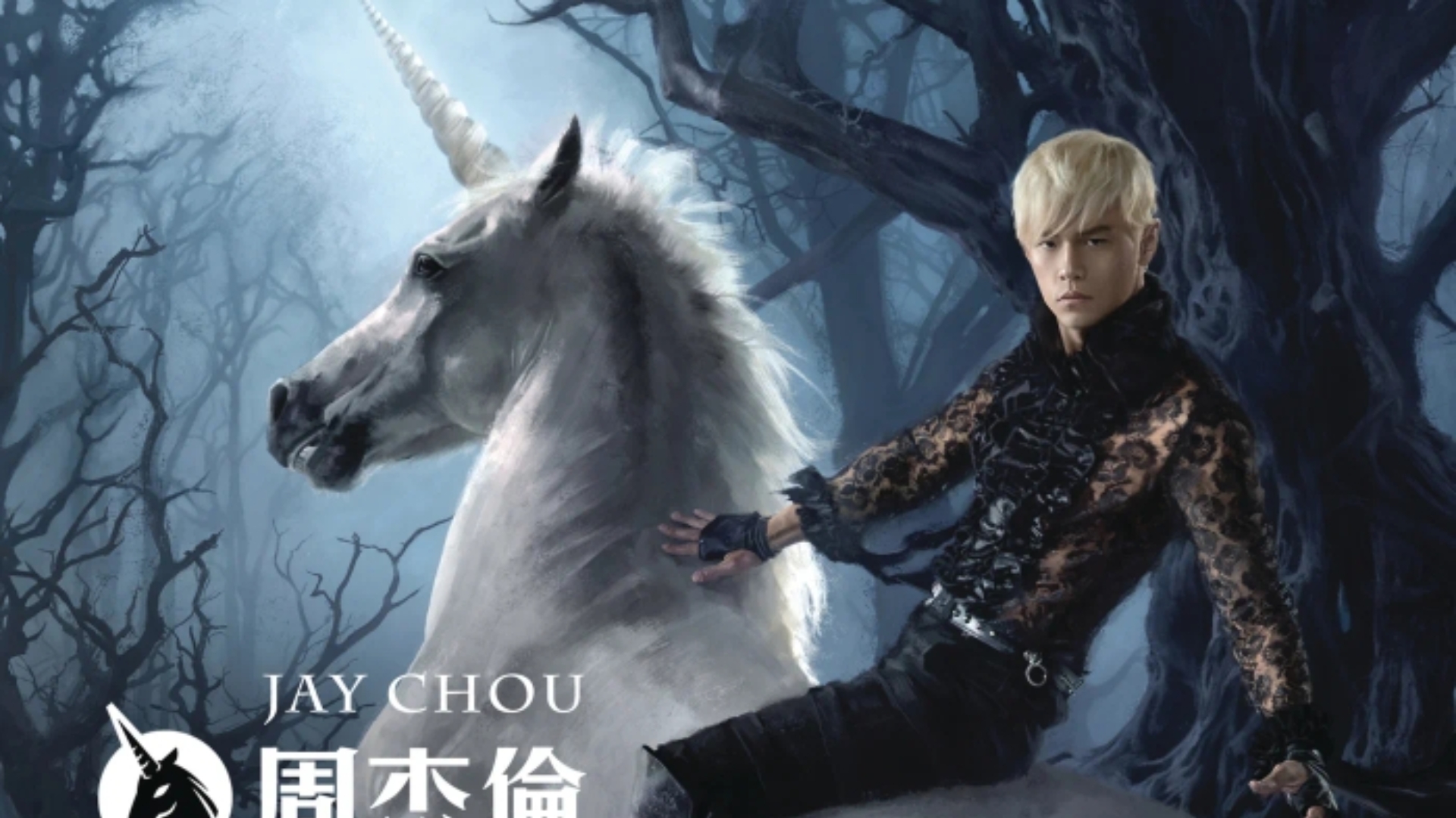 【无损纯伴奏】爱你没差 - 周杰伦