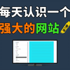每天认识一个强大的网站【第7期】一个拥有各种纸张的网站，有横线纸、竖线纸、方格纸、空白纸、作文纸、会议记录纸、项目规划纸等30多种纸张，每个纸张都可以自定义
