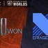 [2020全球总决赛]10月15日八强赛 DWG vs DRX