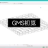 【GMS】地下水模拟系统软件功能介绍