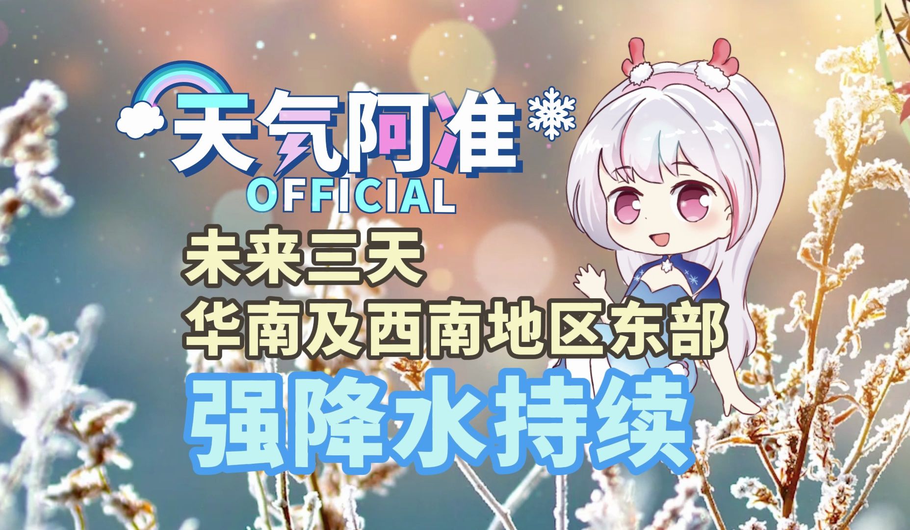 广东雨不停!华南及西南地区东部未来三天降雨持续哔哩哔哩bilibili