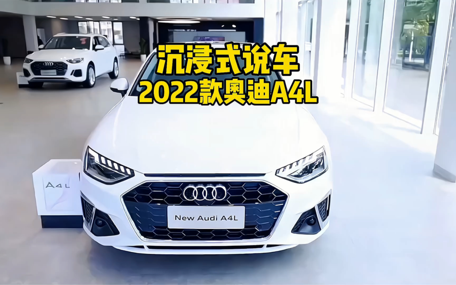 2022款奥迪A4L分期落地及车型介绍