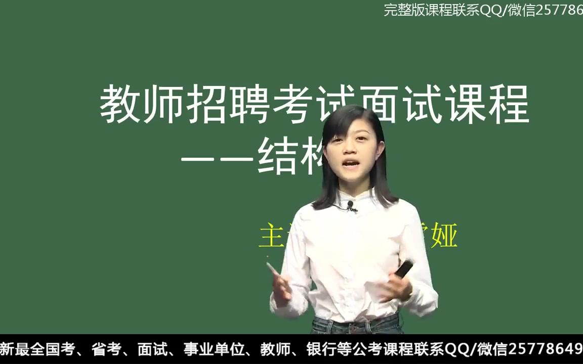 教师时间招聘面试视频信息说课答辩结构化面试课件初中网课技术教程】作息技术寒假课程图片