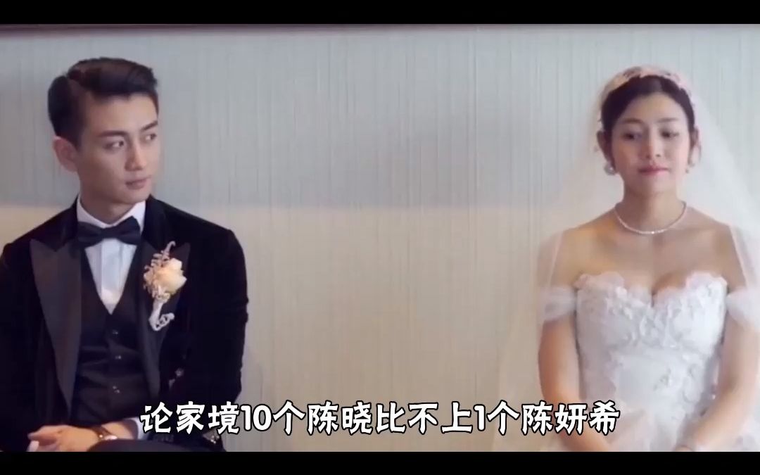 陈妍希:放弃4亿豪宅远嫁北京,为何还被嘲是高攀陈晓?