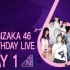 【乃木坂46】6th YEAR BIRTHDAY LIVE Day 1 【NHK-46字幕组】