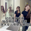 85年单身爸爸，独自带娃八年日常，周末大女儿带着朋友来家里吃饭，女孩子都爱美减肥，可愁坏我烧饭的了，家人们觉得这样搭配的可以吗#记录真实生活 #单亲爸爸带娃