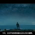 「4K」美国太空军宣传片——起源