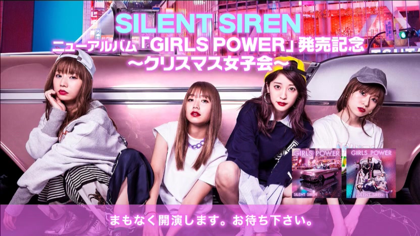 【生肉】silent siren 新专辑「girls power」发售纪念圣诞女子会