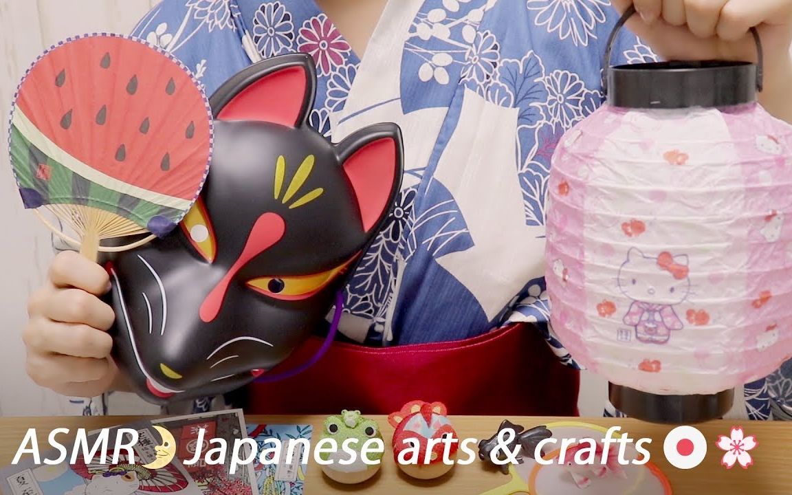 [hatomugi ASMR]各种杂货小物件的声音（浴衣！）_哔哩哔哩_bilibili