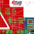 EPLAN第2课 - 新建项目、添加页