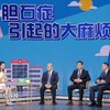 《健康大问诊