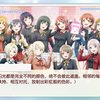 《Love Live! 虹咲学园学园偶像同好会 心动闪耀的未来蓝图》台北电玩展2025现场试玩