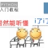 小迷糊的Python入门教程（2）向世界问好  o(*￣▽￣*)ブ