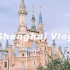 Vlog 2 | 在上海的4天 | 逛loft | 迪士尼 | 柯南官方咖啡店 | 看迪奥展 | 吃日料