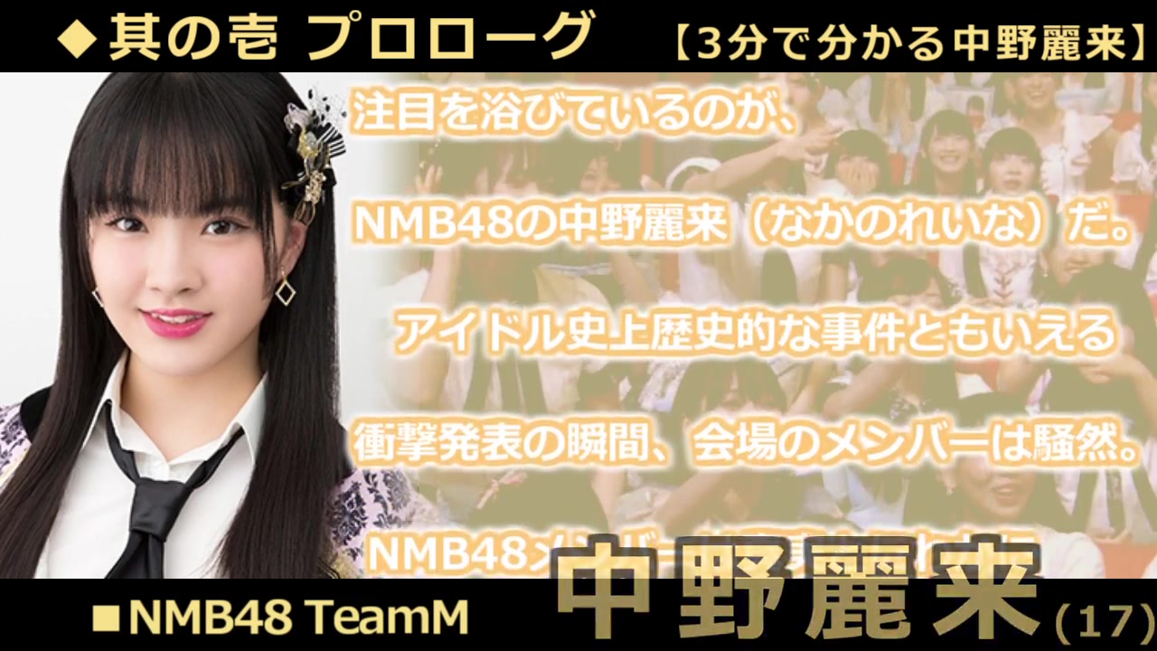 Nmb48 生誕祭須藤 视频在线观看 爱奇艺搜索