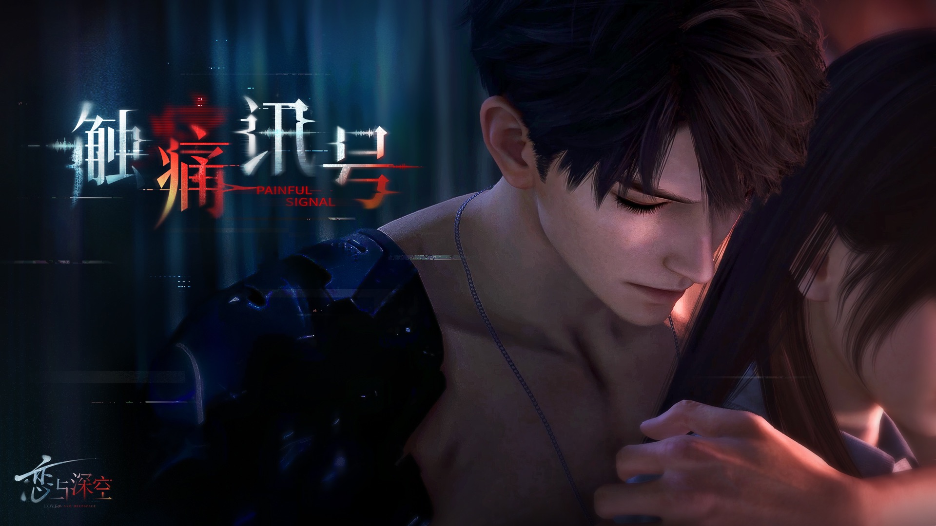 他向你袒露一个秘密——「夏以昼·触痛讯号」PV公开！