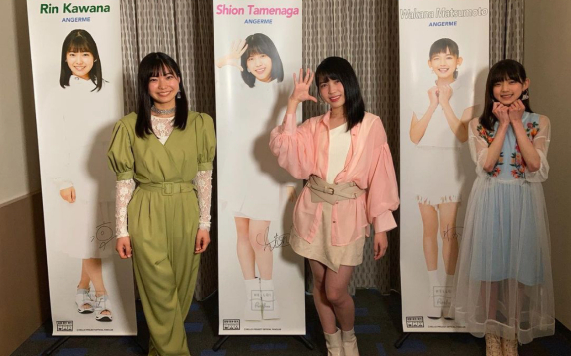 アンジュルム 川名凛・為永幸音・松本わかなFCイベント2021 三人