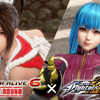 【DOAxKOF】6.25发售 确认联动拳皇14！死或生6最后一战 宣传视频_死或生