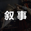 不同版本的马拉之死，你愿意相信哪一个
