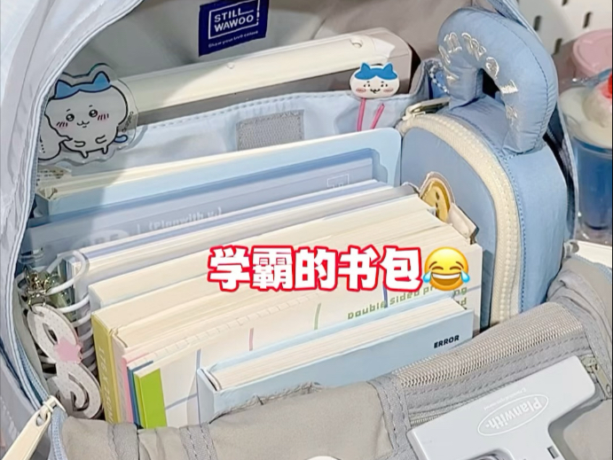 今天沉浸式装包啦！！ #开学季书包 #开学必备
