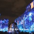【VLOG#26】Fête des Lumières 2019 LYON 法国里昂灯光节+圣诞市集逛吃逛吃
