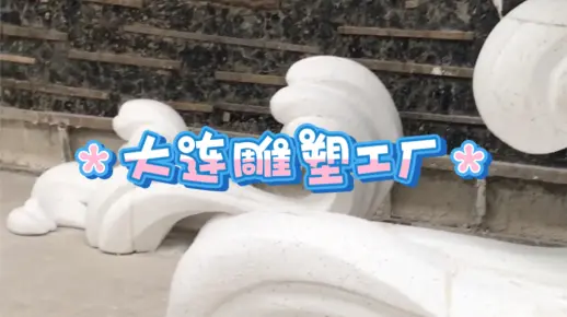 大连本地不锈钢雕塑工厂，大连泡沫雕塑 大连玻璃钢雕塑 大连不锈钢雕塑 设计施工一体化