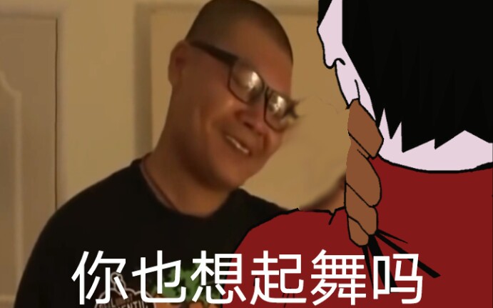 杰哥不要得知了摘眼镜变强定律于是向杰哥东施效颦的屑阿伟