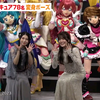 全部光之美少女78人大集结！ 一举大公开全员的变身姿势！ 『全光之美少女游行