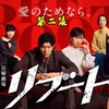 2026年最新《重启》第二集