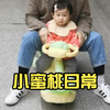 小蜜桃日常