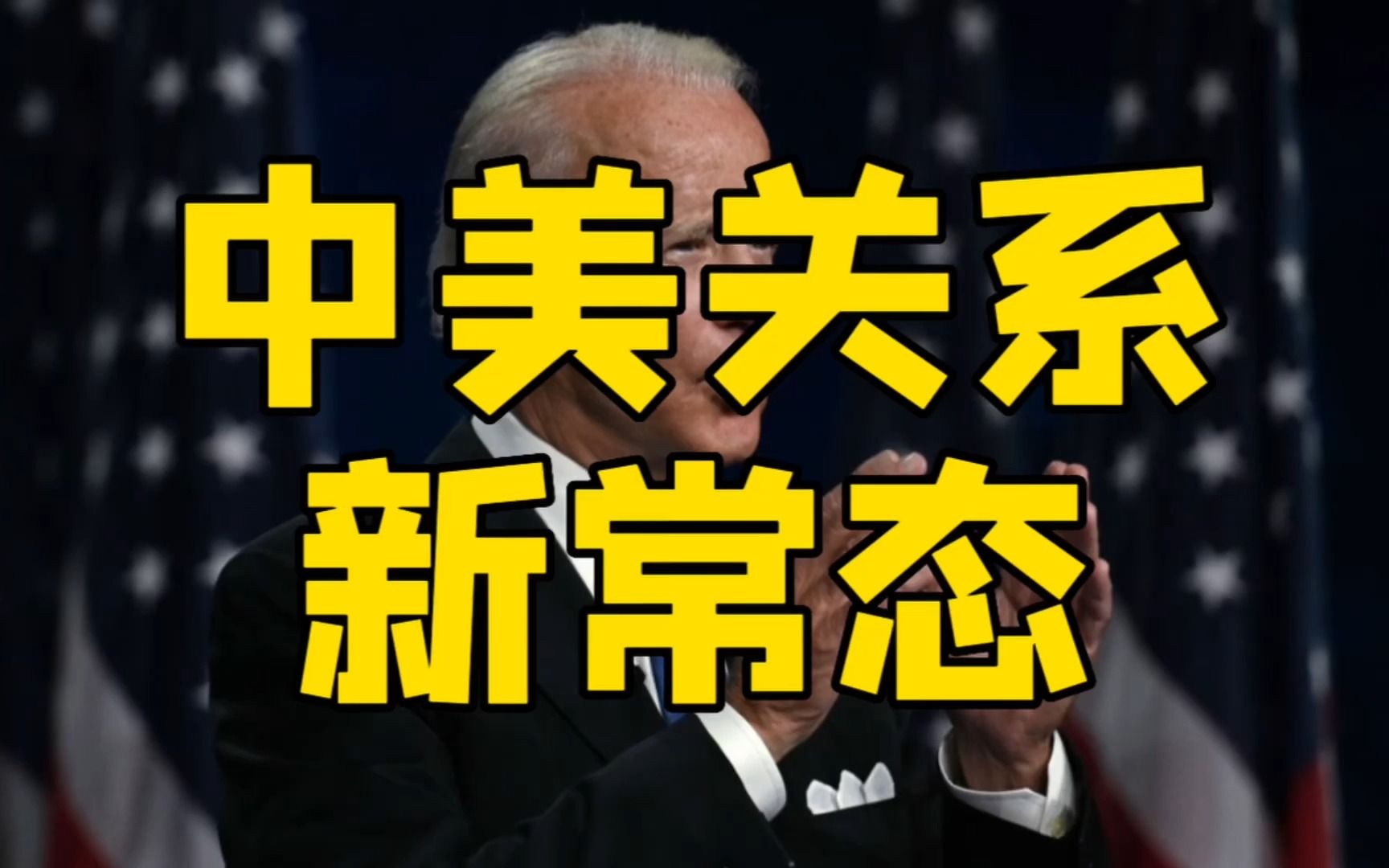 美财长耶伦结束访华 重申美国不寻求与中国脱钩_凤凰网视频_凤凰网