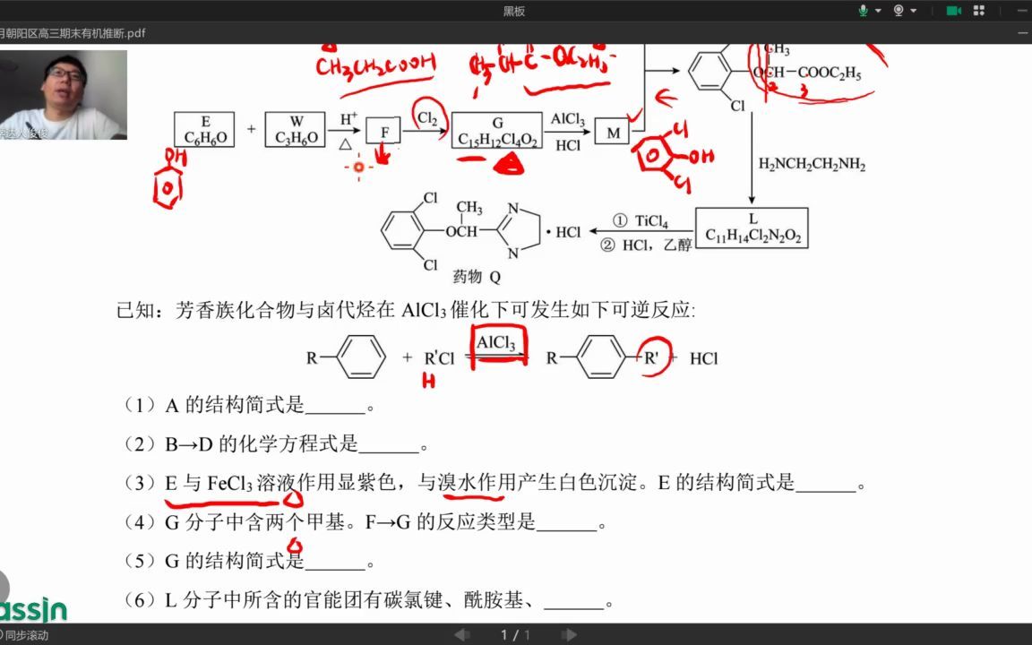 2022年1月朝阳高三期末有机推断哔哩哔哩bilibili