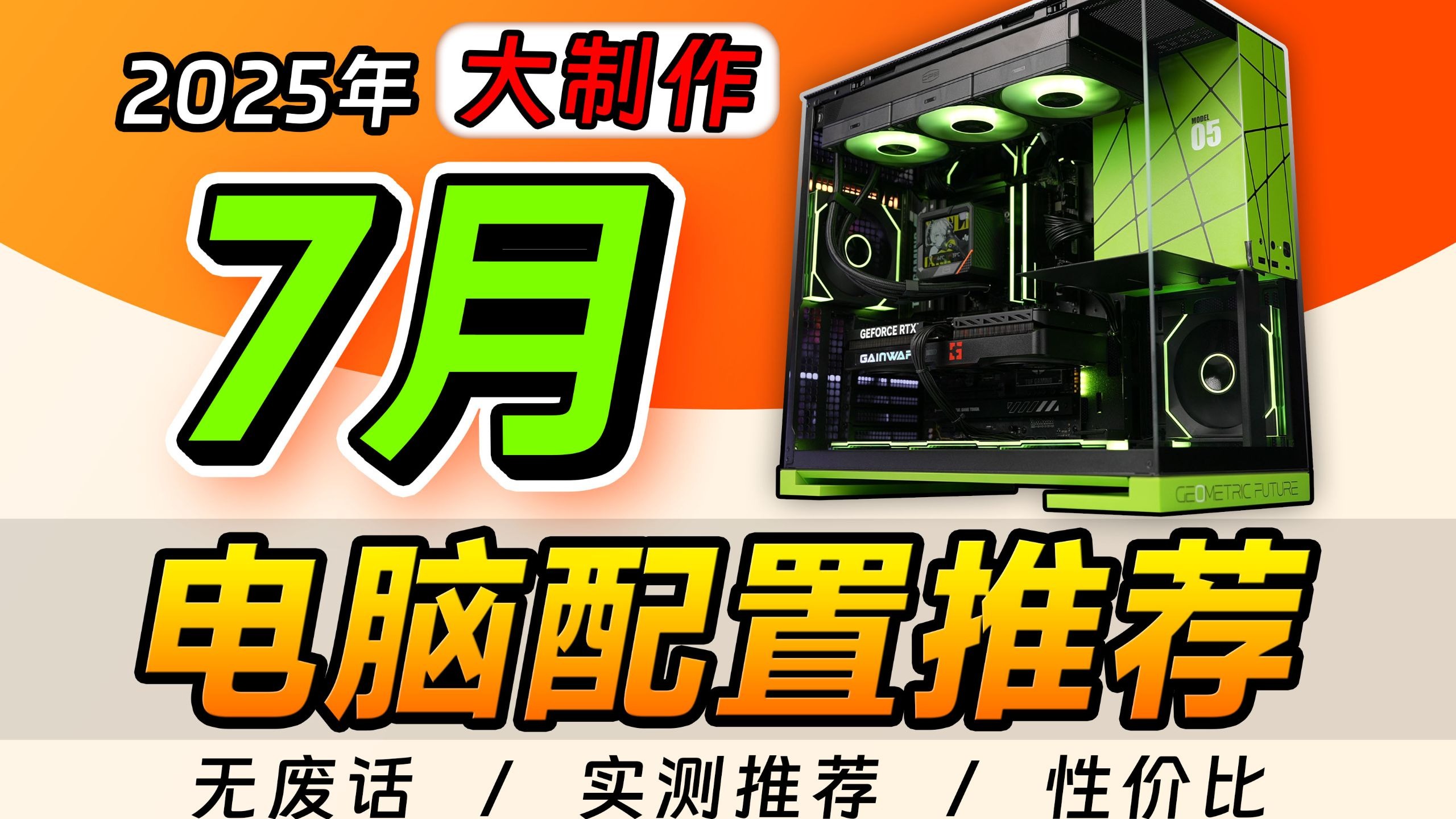 超能搞机