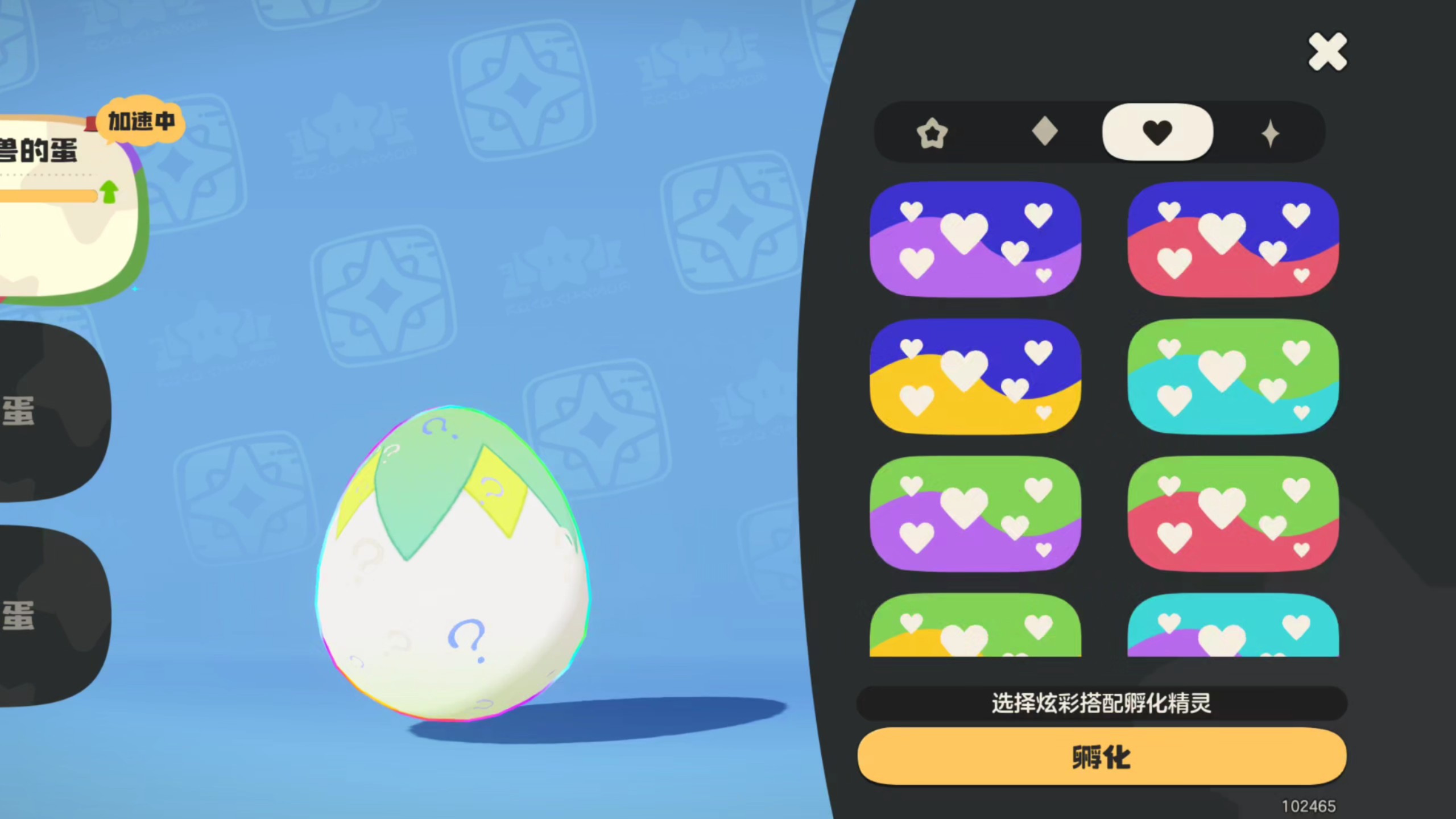 公测首个自定义炫彩蛋(独角兽)，快来看看炫彩都有哪些颜色搭配吧～