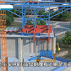[湖北启辰工程科技出品]——（84+150+84）m波形钢腹板刚构连续梁上承式悬灌智能造桥机施工（2025.3.17）（负责人张谦，电话