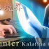 【钢琴】【空之境界剧场版：矛盾螺旋】 「Sprinter-Kalafina 梶浦由记」Piano Cover By Yu