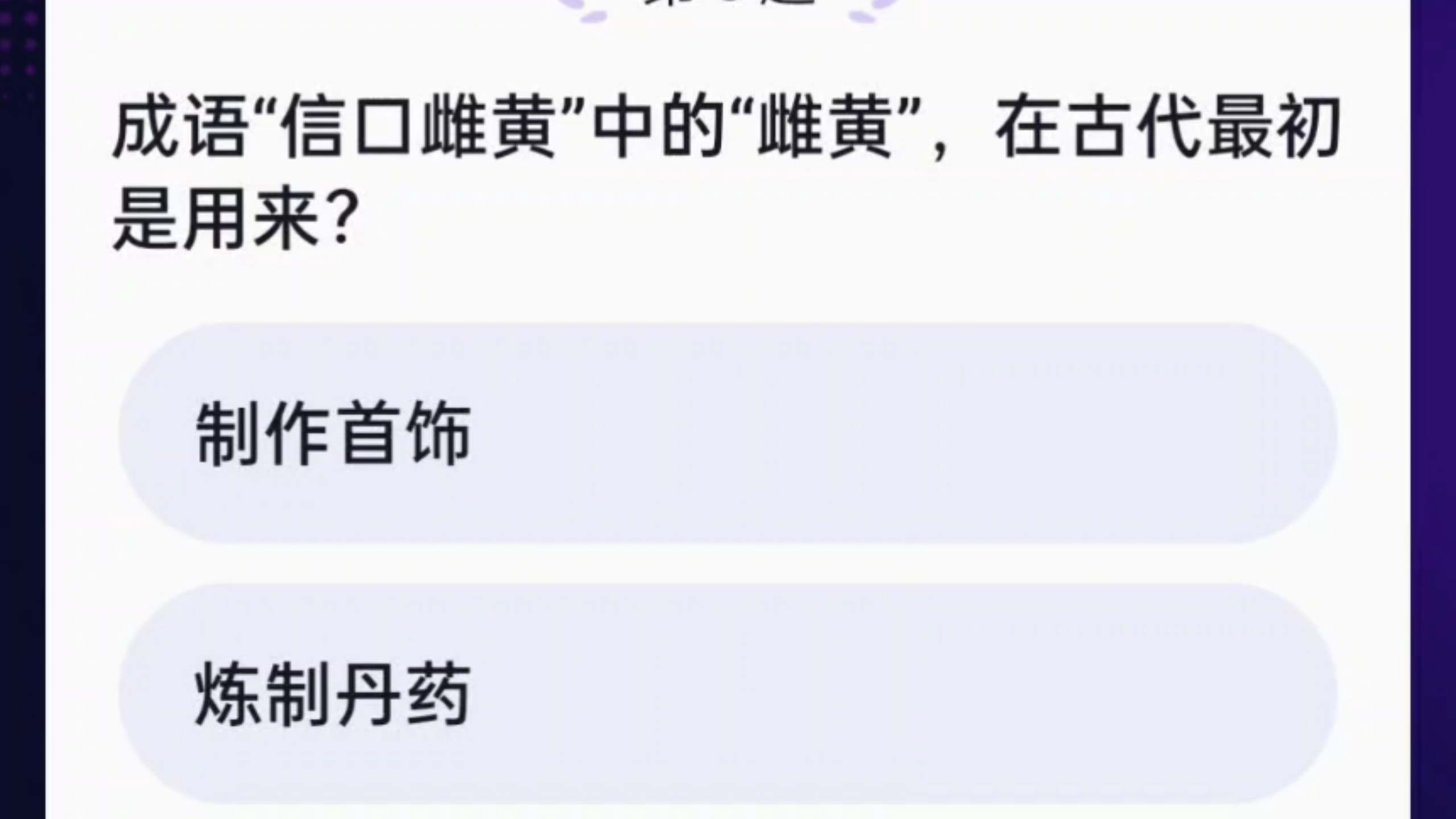 止步于6，这个是真不知道